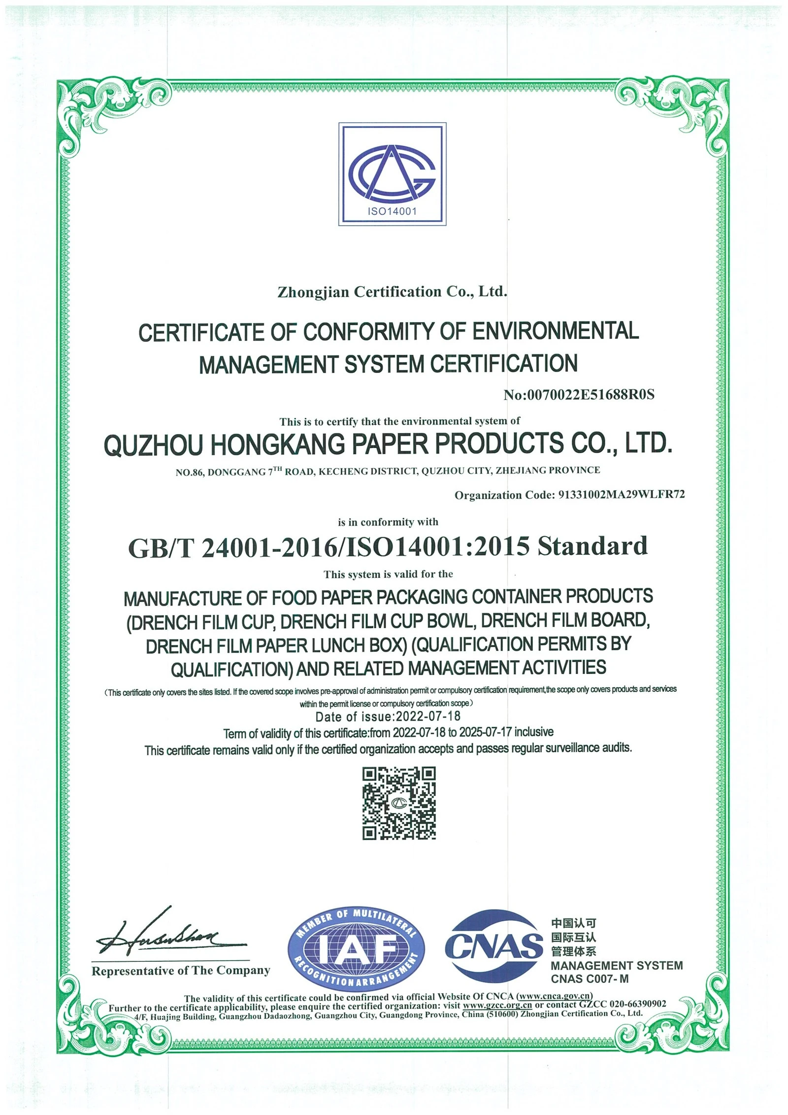 ISO14001