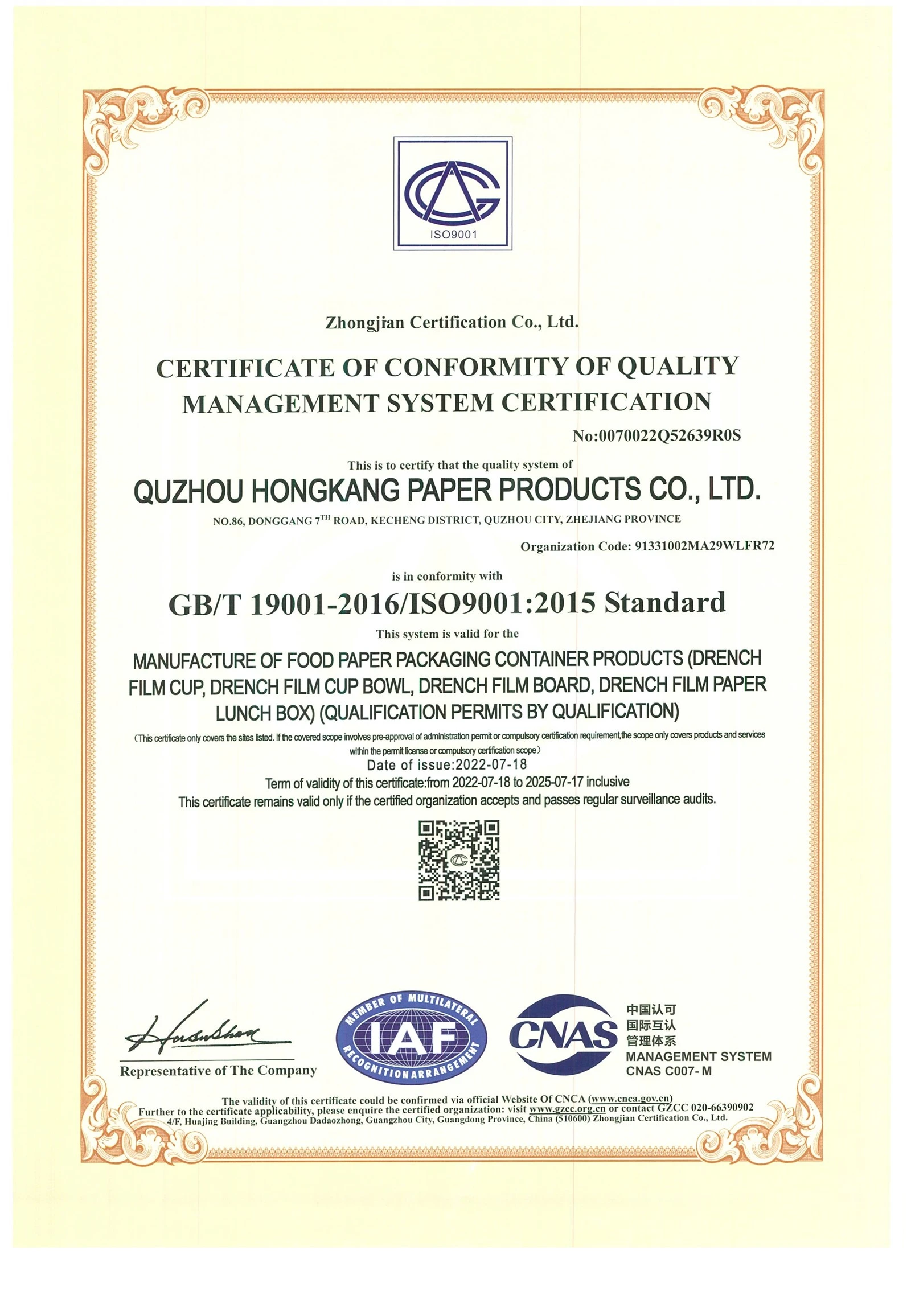 ISO9001